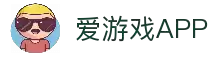 爱游戏APP - 快速登录注册与账号管理服务专区